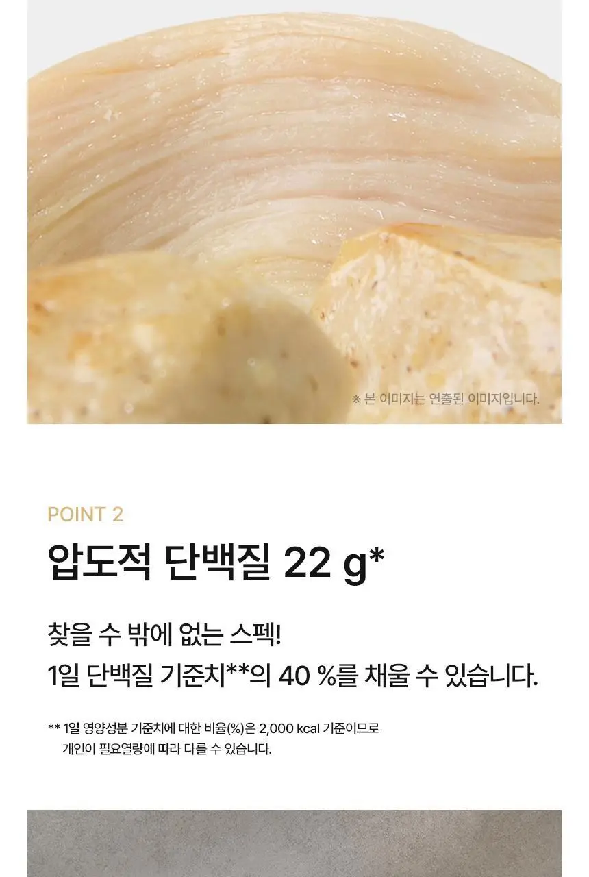 [랭킹닭컴] 맛있닭 닭가슴살 스팀 3종 15팩 혼합 상세페이지 4